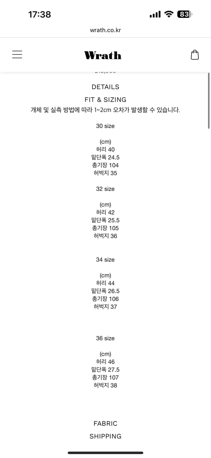 [36] Wrath 뤠쓰 Lot.009 와이드 스트레이트 인디고 데님 상품이미지2