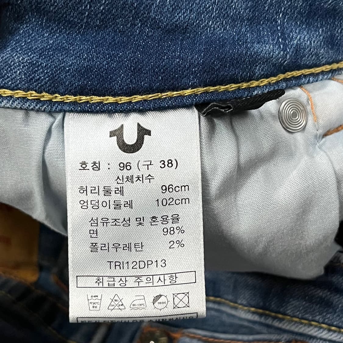 [정품/38] 트루릴리젼 청바지 데님 팬츠 b10 상품이미지5