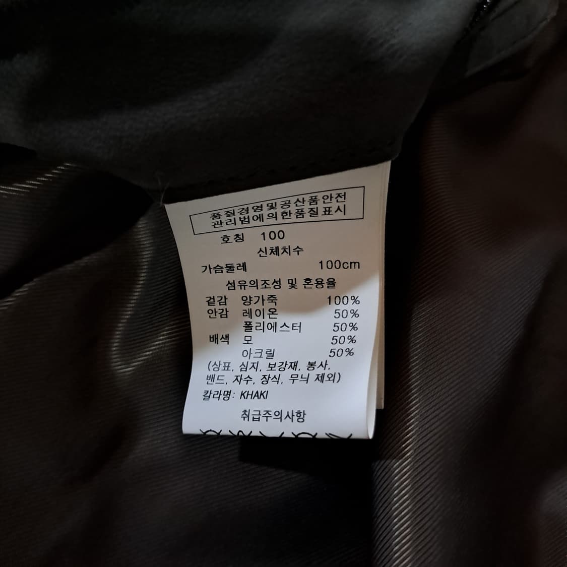 (택포) 레노마 22FW 이태리 스웨이드 양가죽 자켓 100 B655 상품이미지9