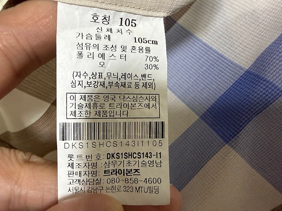 닥스 반팔 셔츠 남방 남성용 105사이즈 상품이미지4