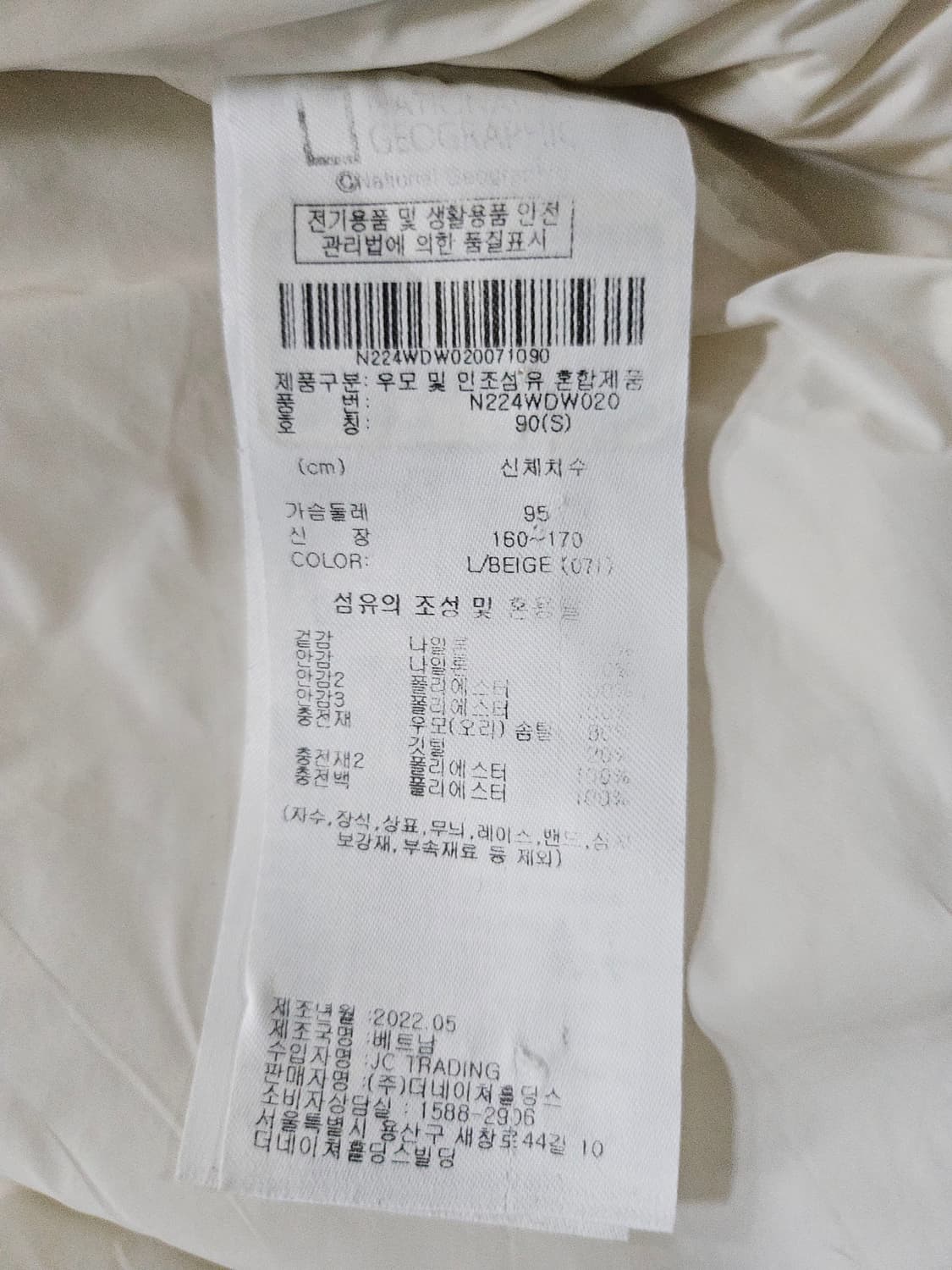 내셔널지오그래픽 아이보리  여성 경량패딩 S 90 상품이미지7
