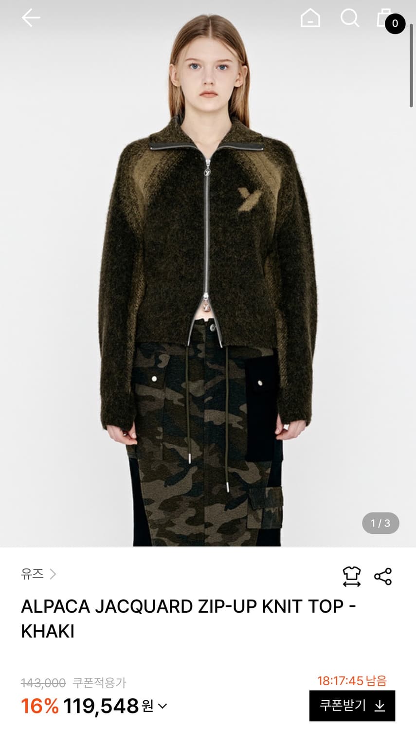 ALPACA JACQUARD ZIP-UP KNIT TOP - KHAKI 상품이미지1