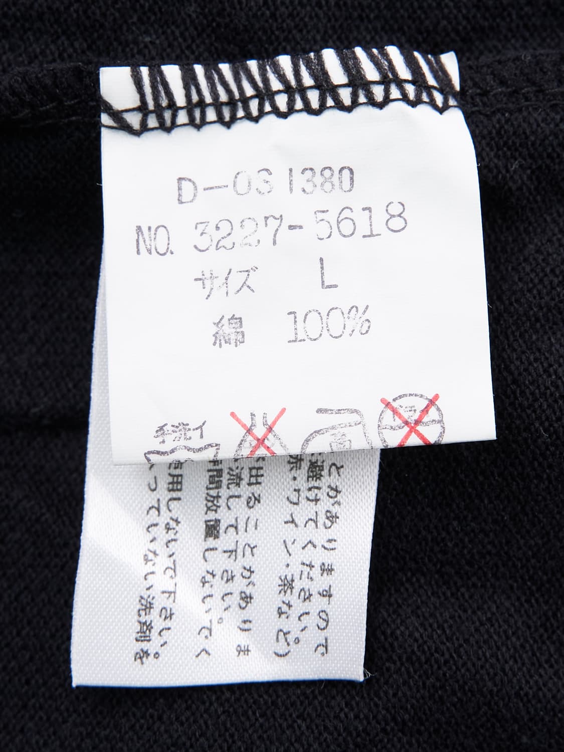 Issey Miyake Design Studio 블랙 카라 반팔티 상품이미지4