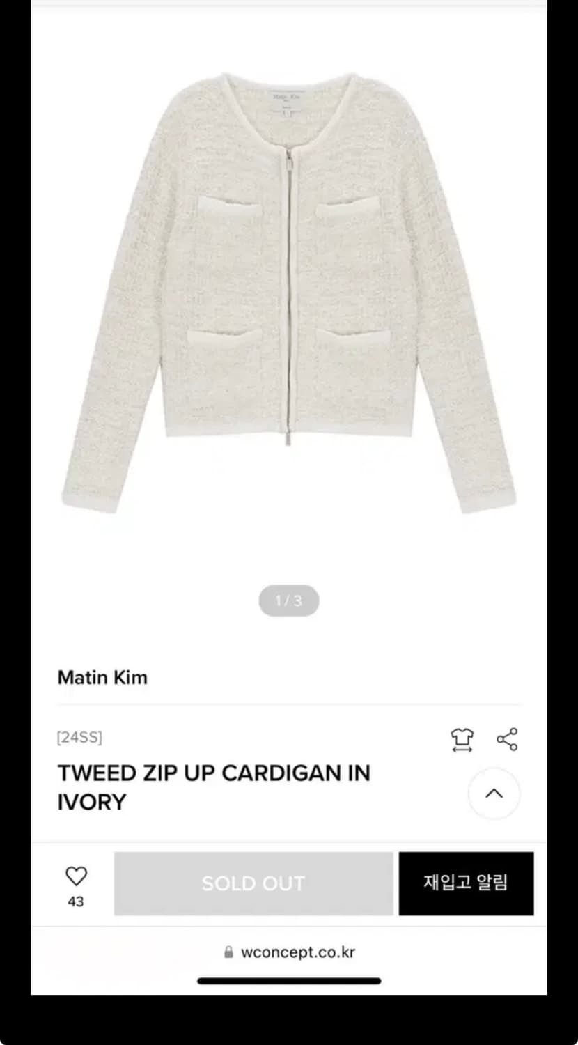 마뗑킴 트위드 집업 가디건 상품이미지2