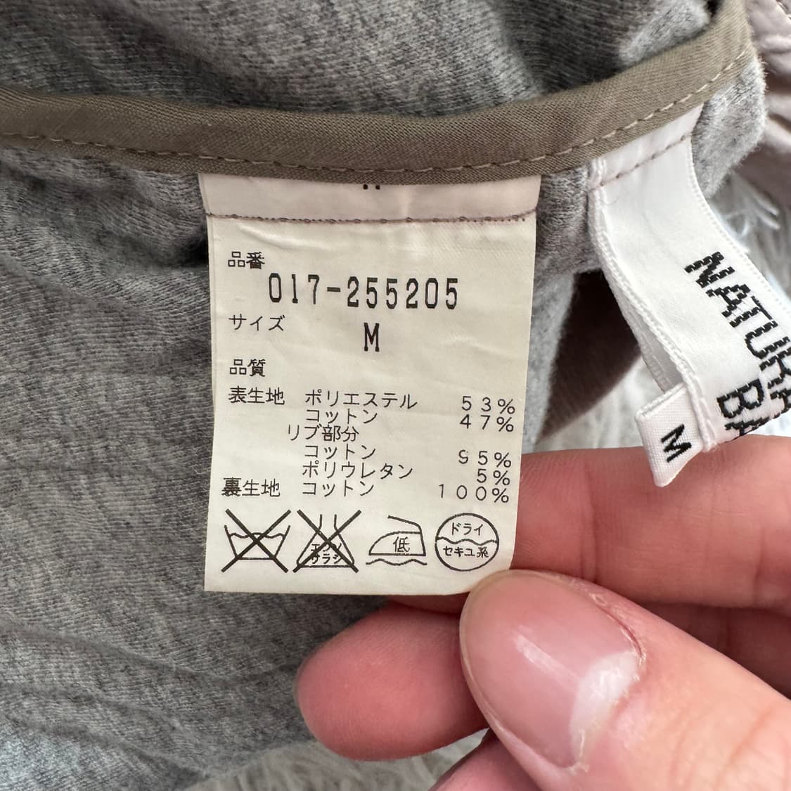 NATURAL BEAUTY 일본빈티지 y2k 후드집업 자켓 M 38 상품이미지9