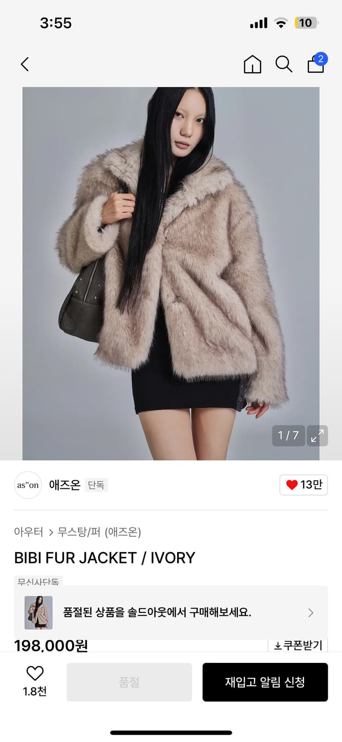 애즈온 비비퍼 BIBI FUR JACKET / IVORY 상품이미지2