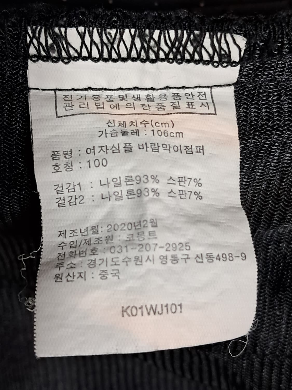 코몽트 여성 봄 자켓 100 상품이미지10
