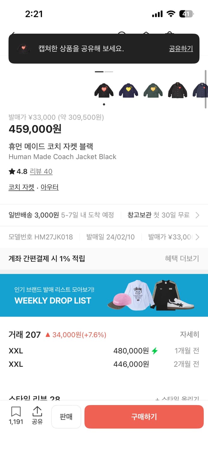 휴먼메이드 24ss 코치자켓 2XL 상품이미지8