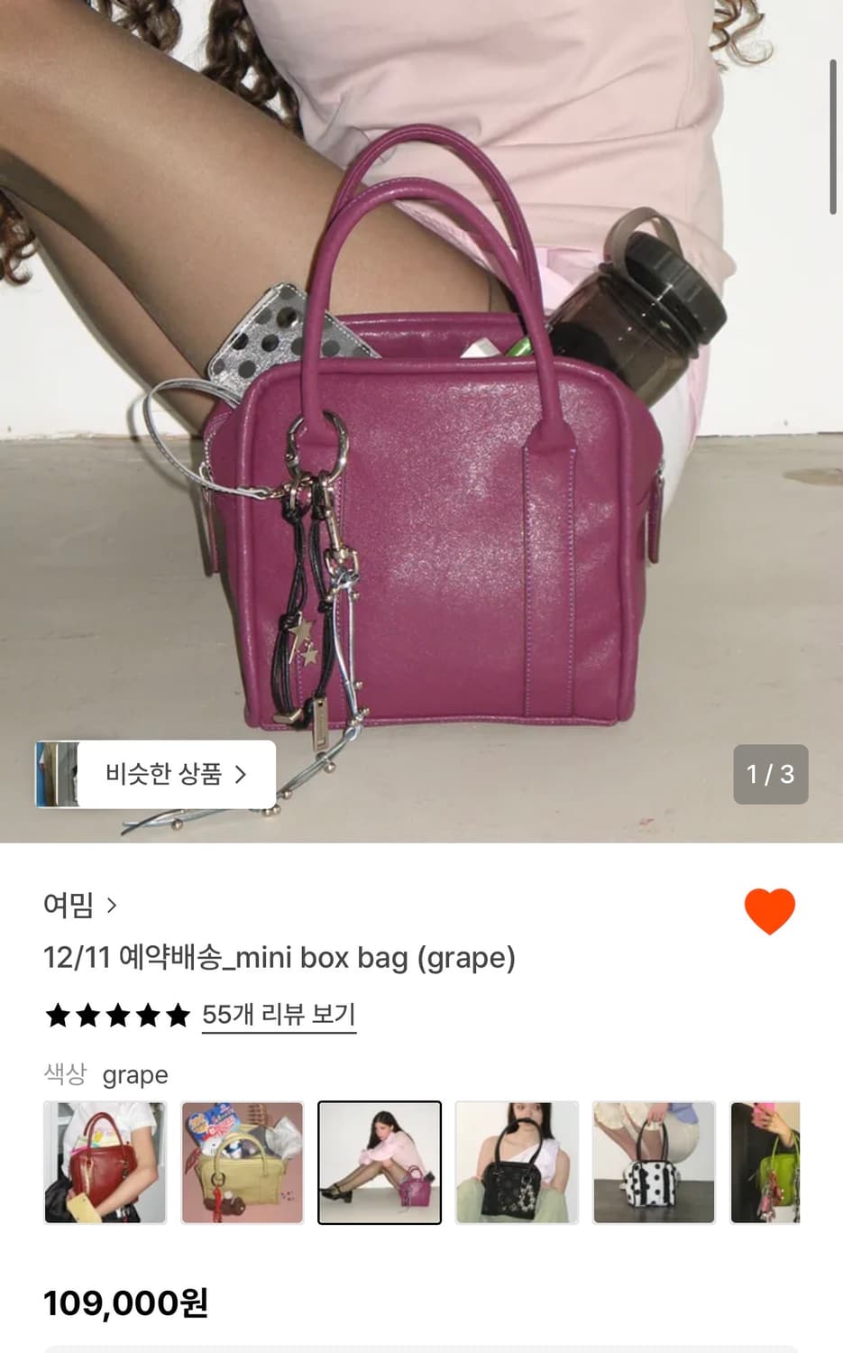 여밈 미니백 (grape) 상품이미지1