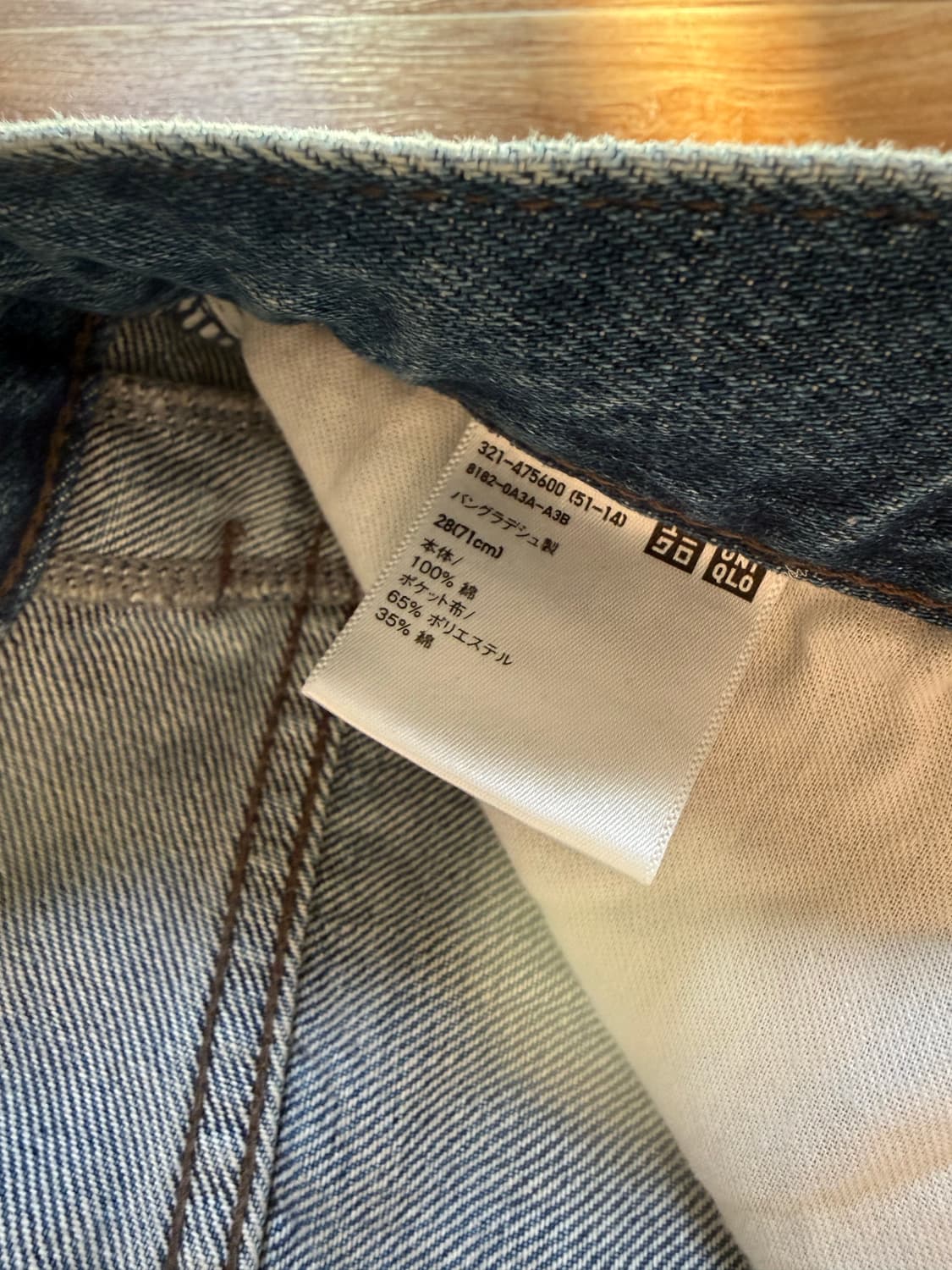 jwa 스트레이트 진 28사이즈 상품이미지3