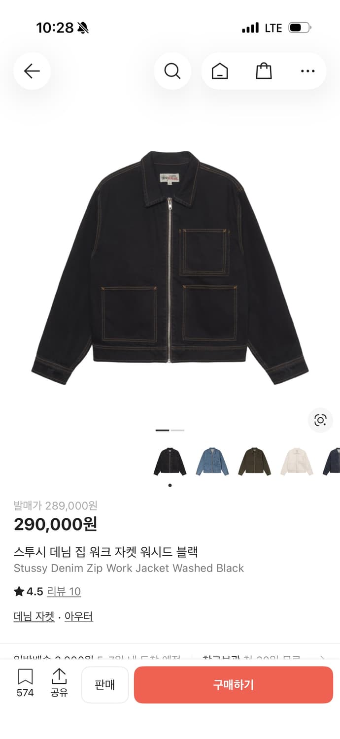 스투시 데님 자켓 M사이즈 판매합니다 ! 상품이미지5