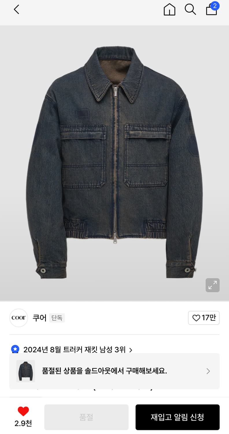 쿠어 틴트 데님집업 자켓 M 상품이미지1