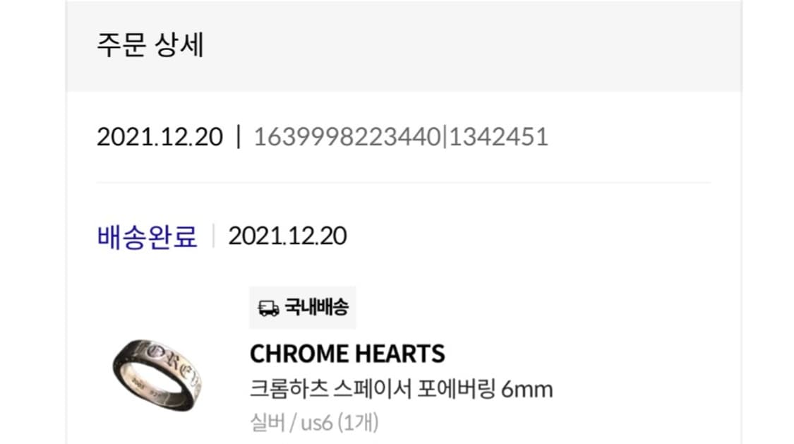 [세척완료]크롬하츠 포에버링 us6 상품이미지5