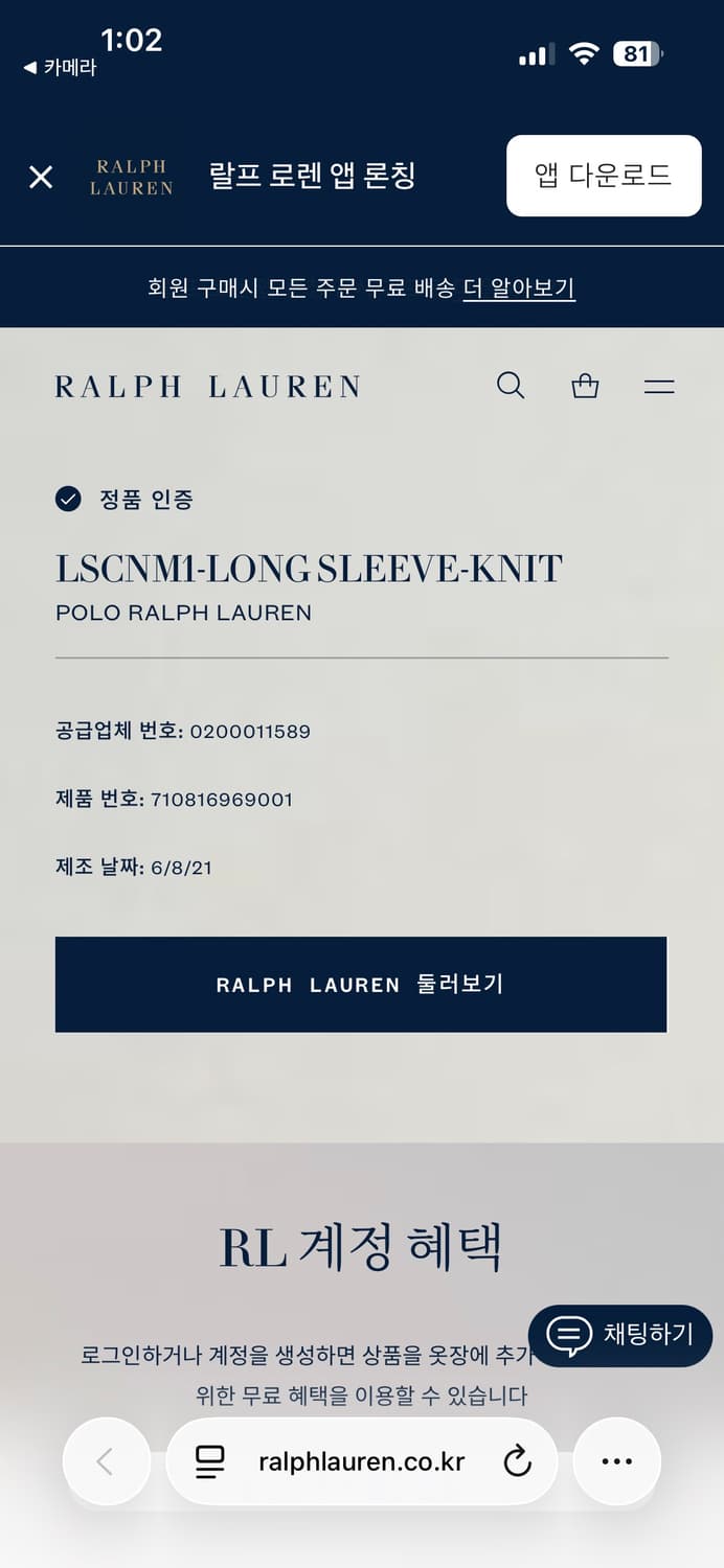 폴로 랄프로렌 신형 큐알 빅로고 스웻셔츠 맨투맨 XL사이즈 상품이미지8