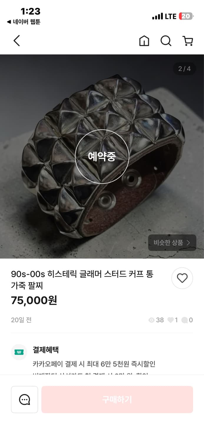 히스테릭글래머 90s-00s 스터드 통가죽 팔찌 상품이미지3
