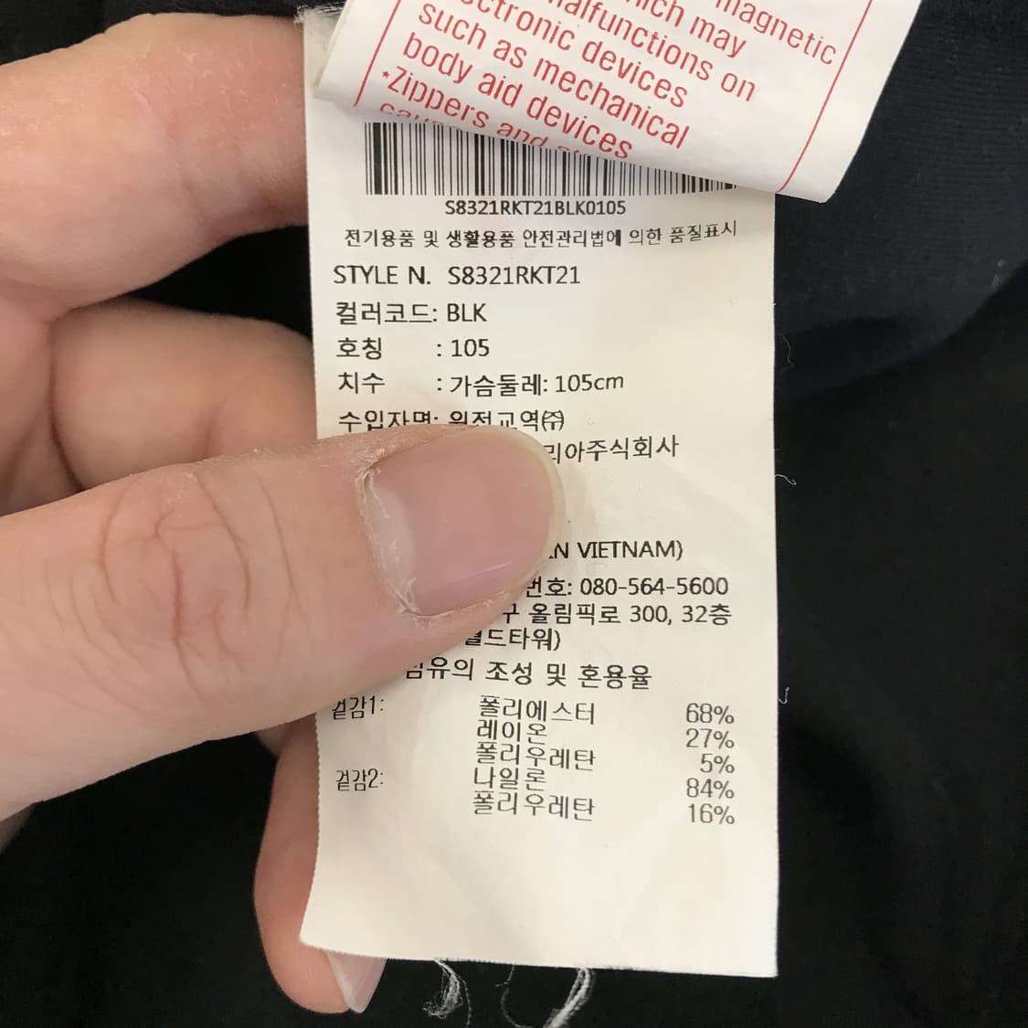 데상트 독일 봅슬레이팁 트랙져지 [105] 상품이미지5