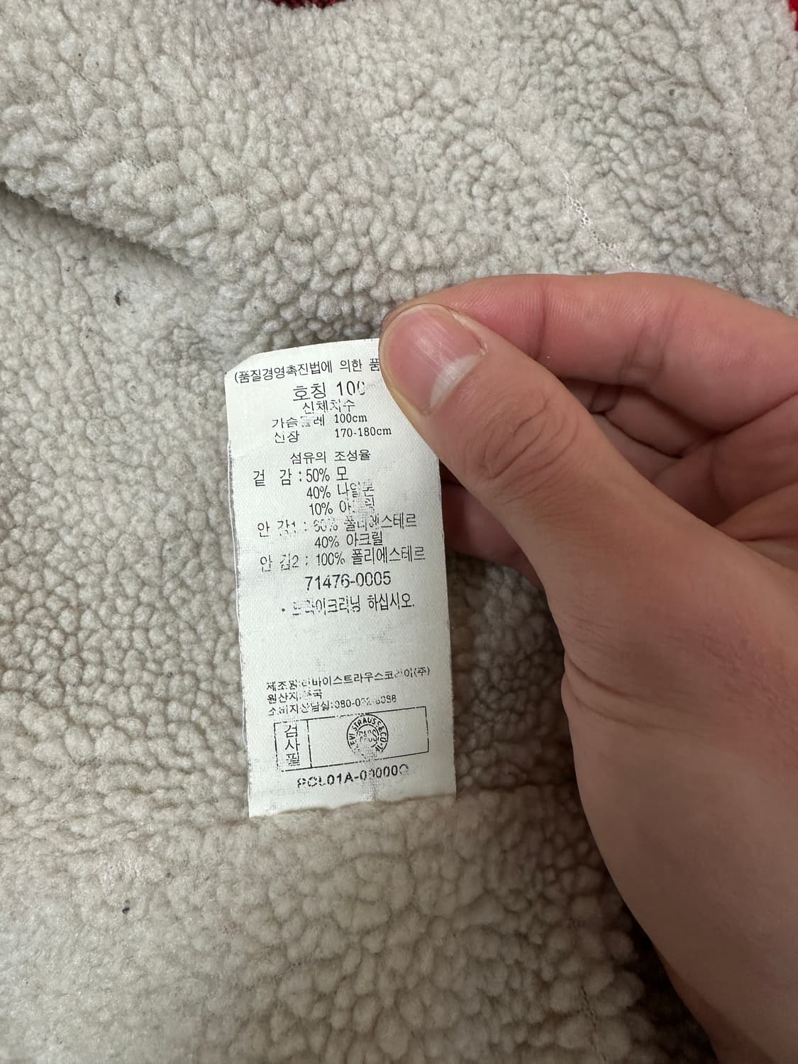 리바이스 쉐르파 자켓 [L] 상품이미지5