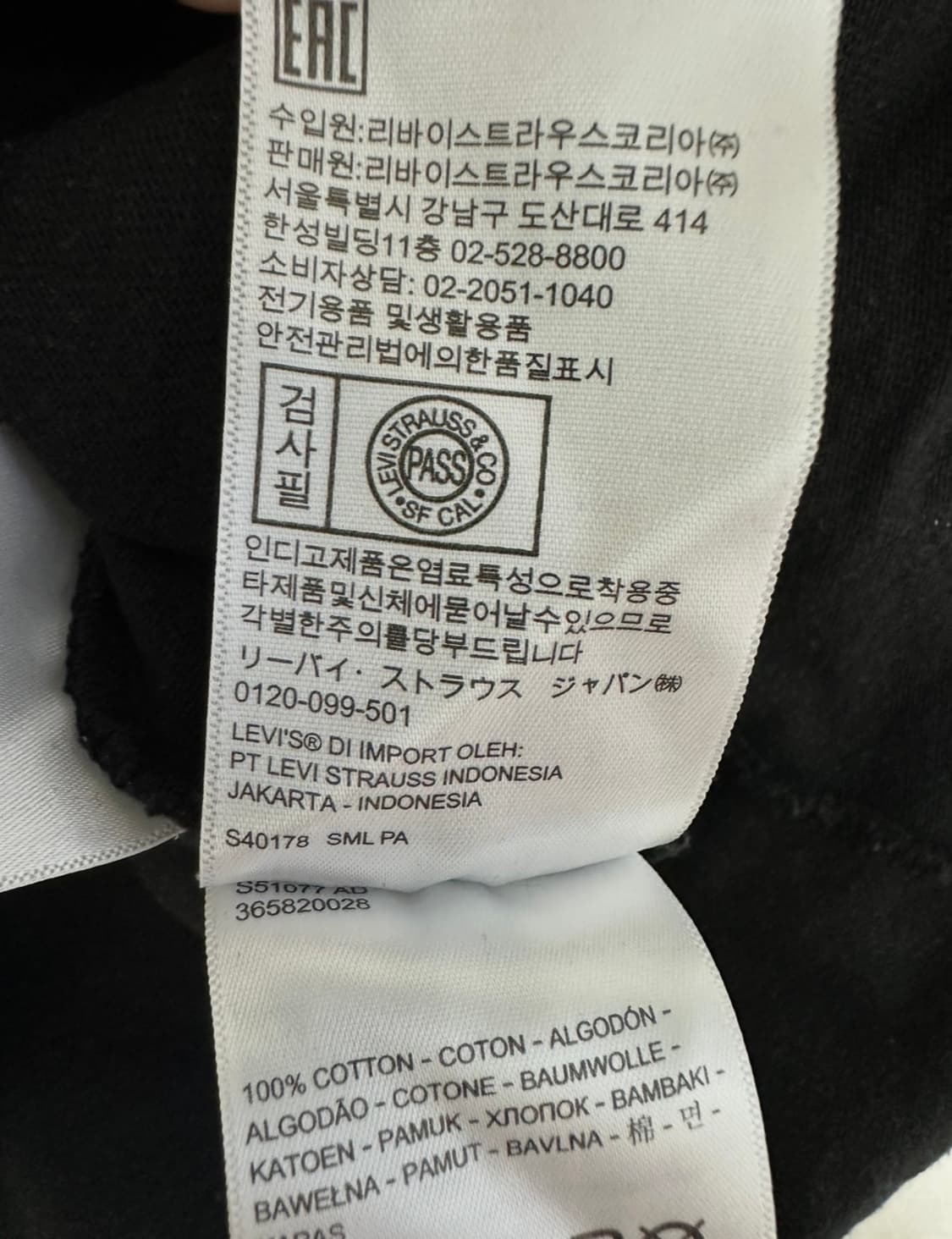 리바이스 로고 반팔 티셔츠 블랙 상품이미지5