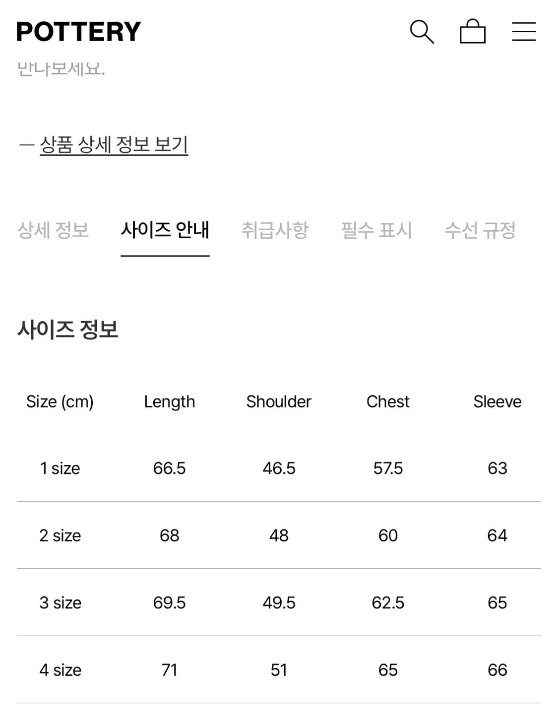 울 실크 럭비 니트 멜란지 그레이 1 상품이미지3