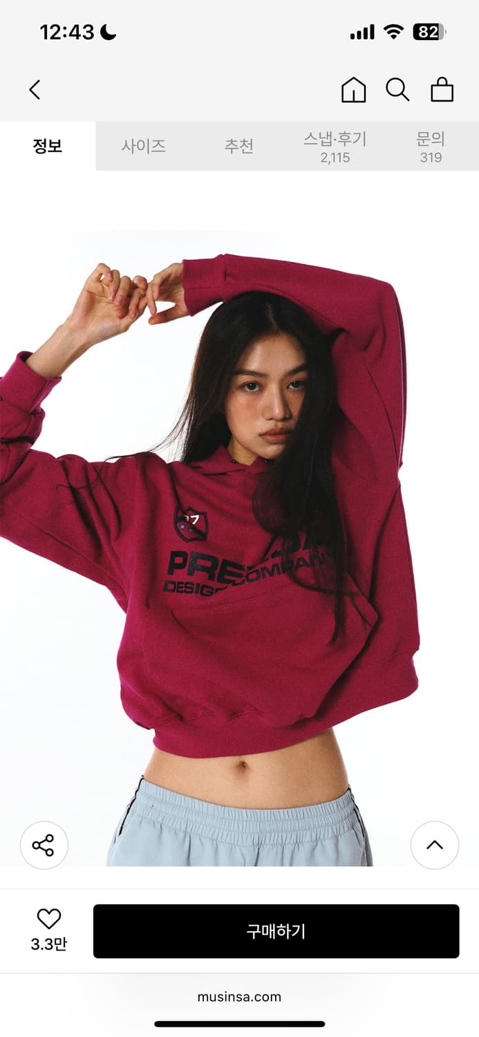 프렌다 PDC 후드티 마젠타 상품이미지1