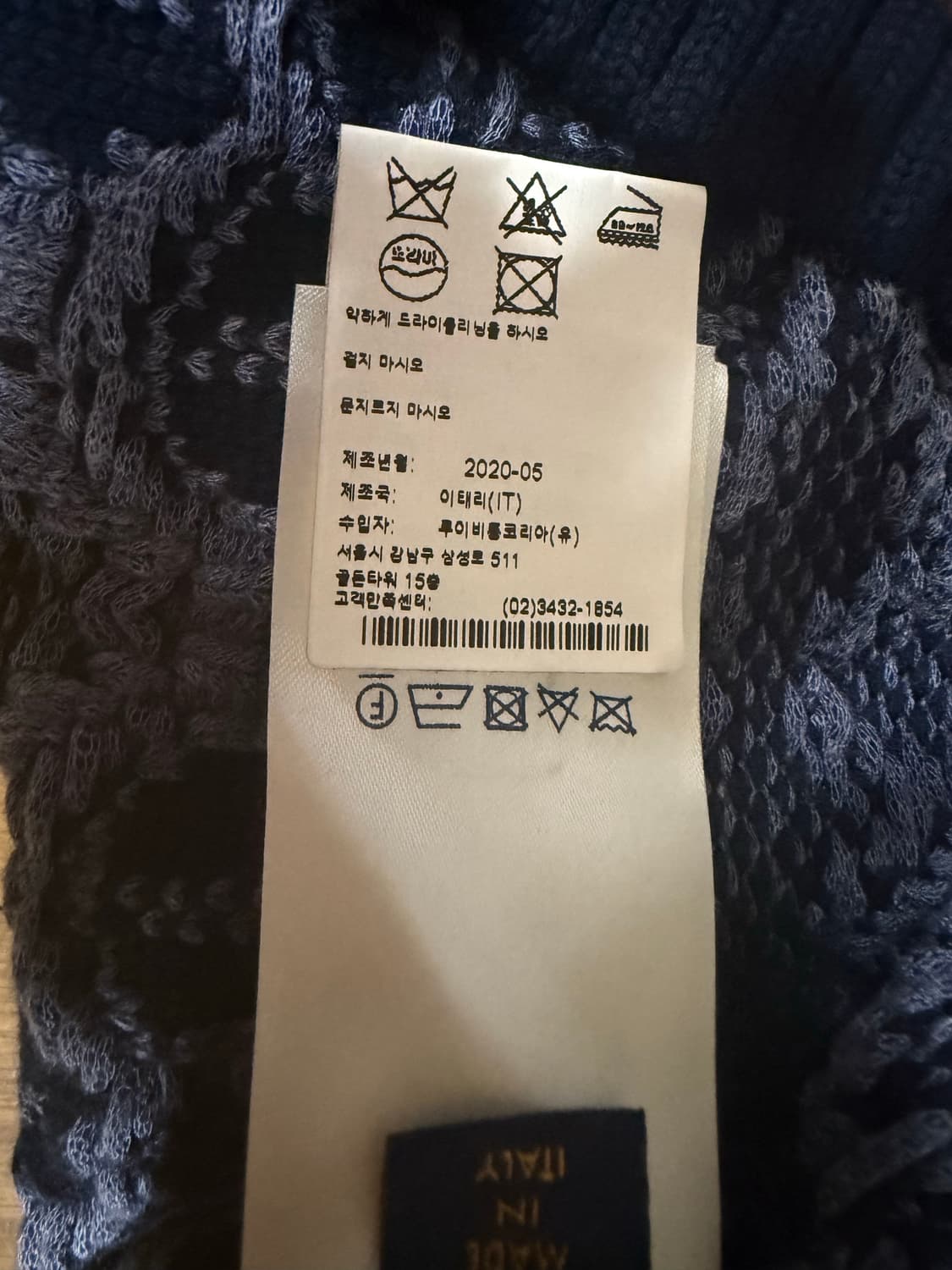루이비통 모노그램 플라워 니트 XL 상품이미지5