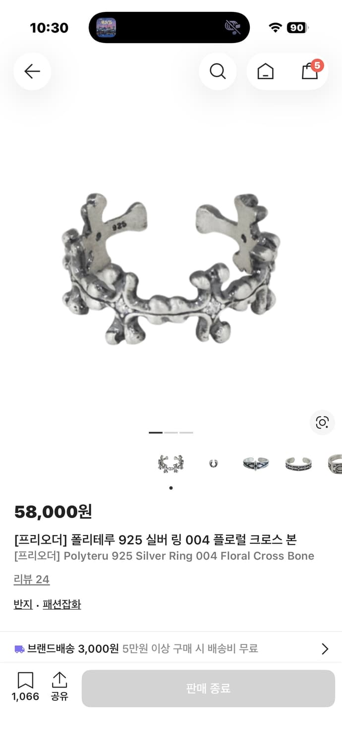 폴리테루 925 실버 링 004 플로럴 크로스 본 19호 상품이미지1