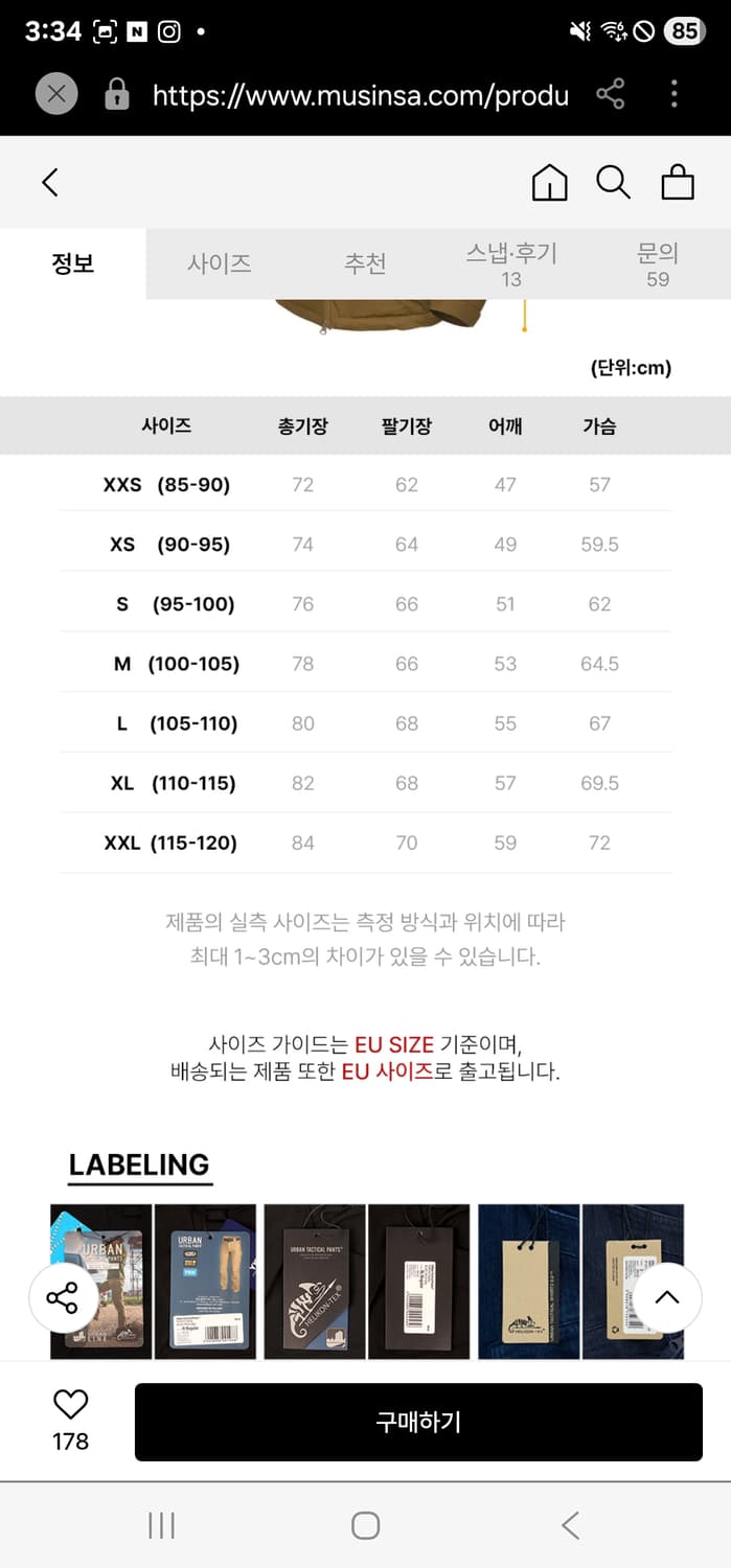 헬리콘 텍스 레벨 7 라이트웨이트 윈터 자켓 상품이미지2