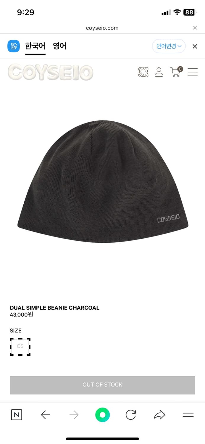 코이세이오 비니 상품이미지1