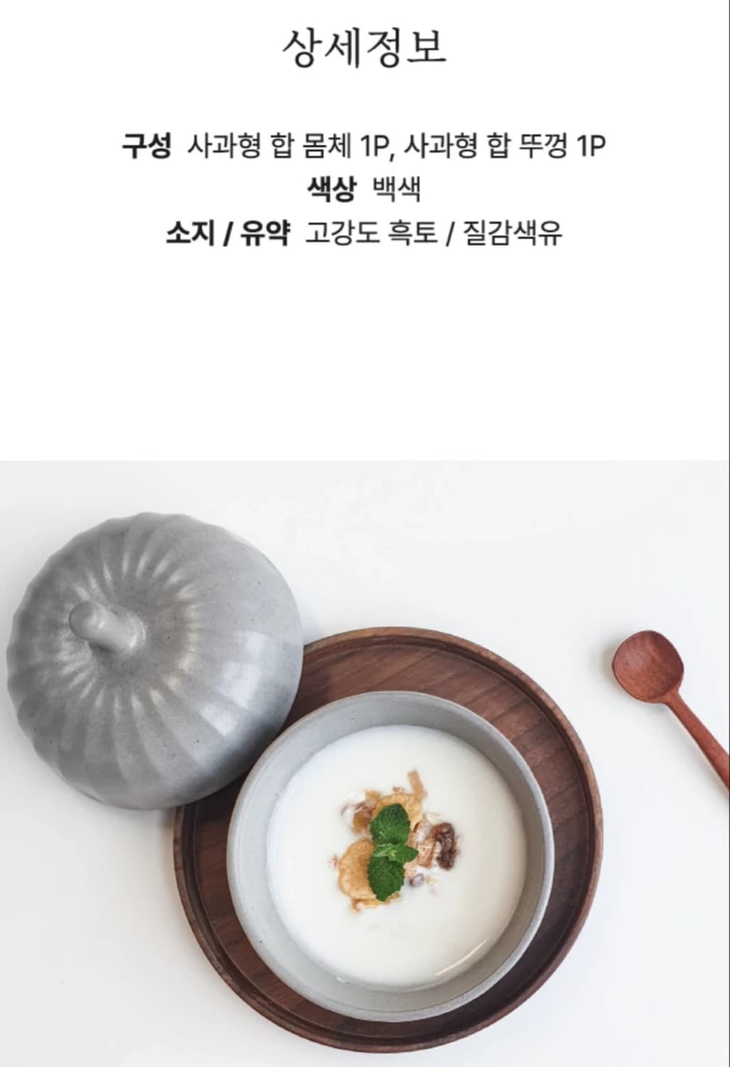 광주요 미각 사과형 합 • 도자기 접시 오브제 그릇 상품이미지3