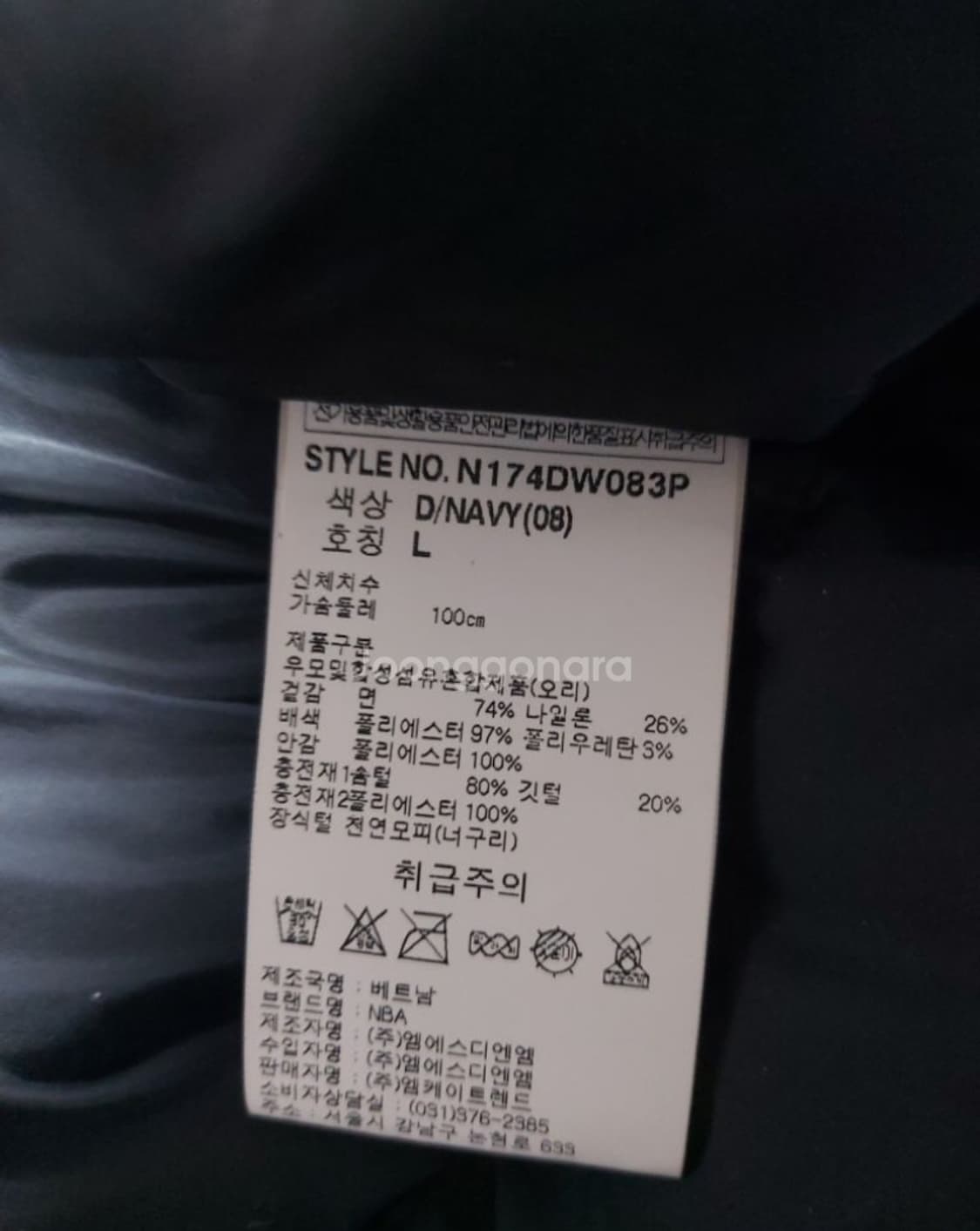 NBA 유니 클리브랜드 덕다운 롱패딩
사이즈(L)100~105
 상품이미지7