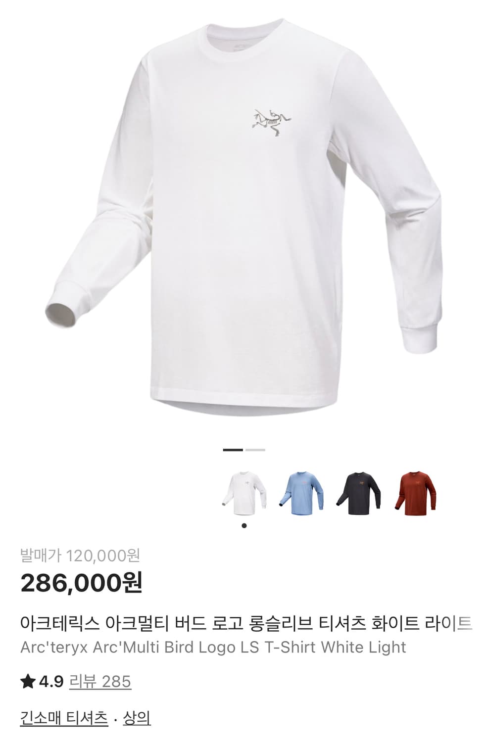 아크테릭스 아크멀디 버드 로고 롱슬리브 s 상품이미지1