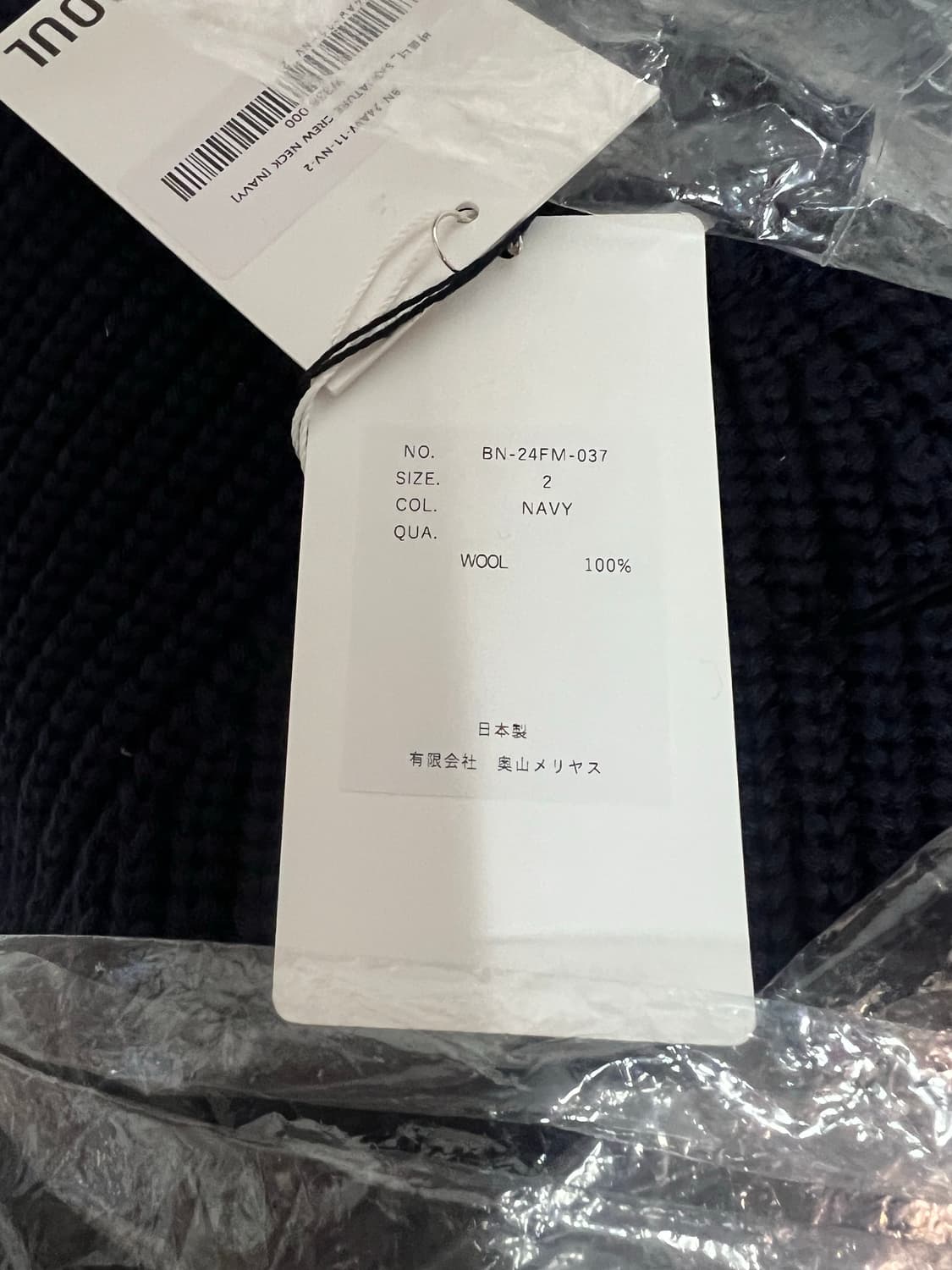 바토너 시그니처 크루넥 니트 네이비 2사이즈 상품이미지2