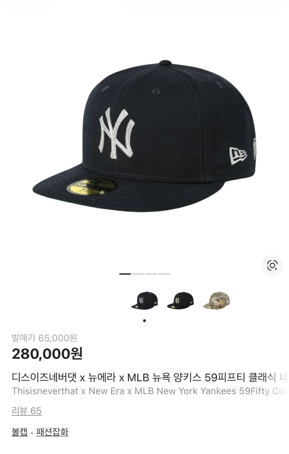 뉴에라 디스이즈네버댓 738 (58.7) 네이비 상품이미지1