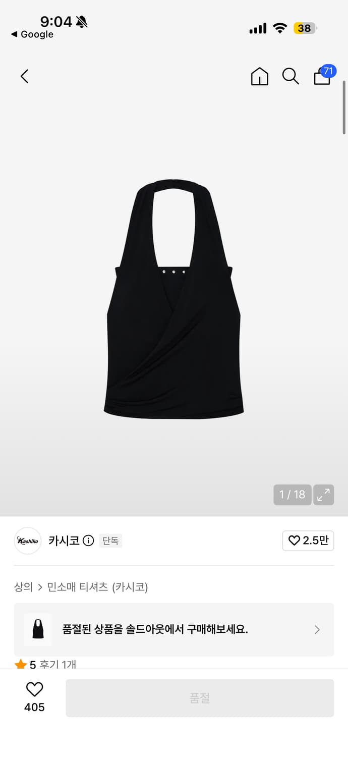 카시코 홀터 상품이미지1