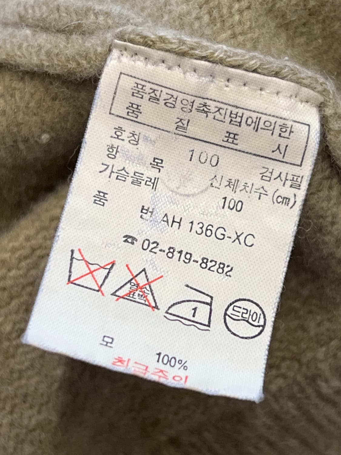 라코스테 빈티지 아가일 니트 처분  상품이미지4