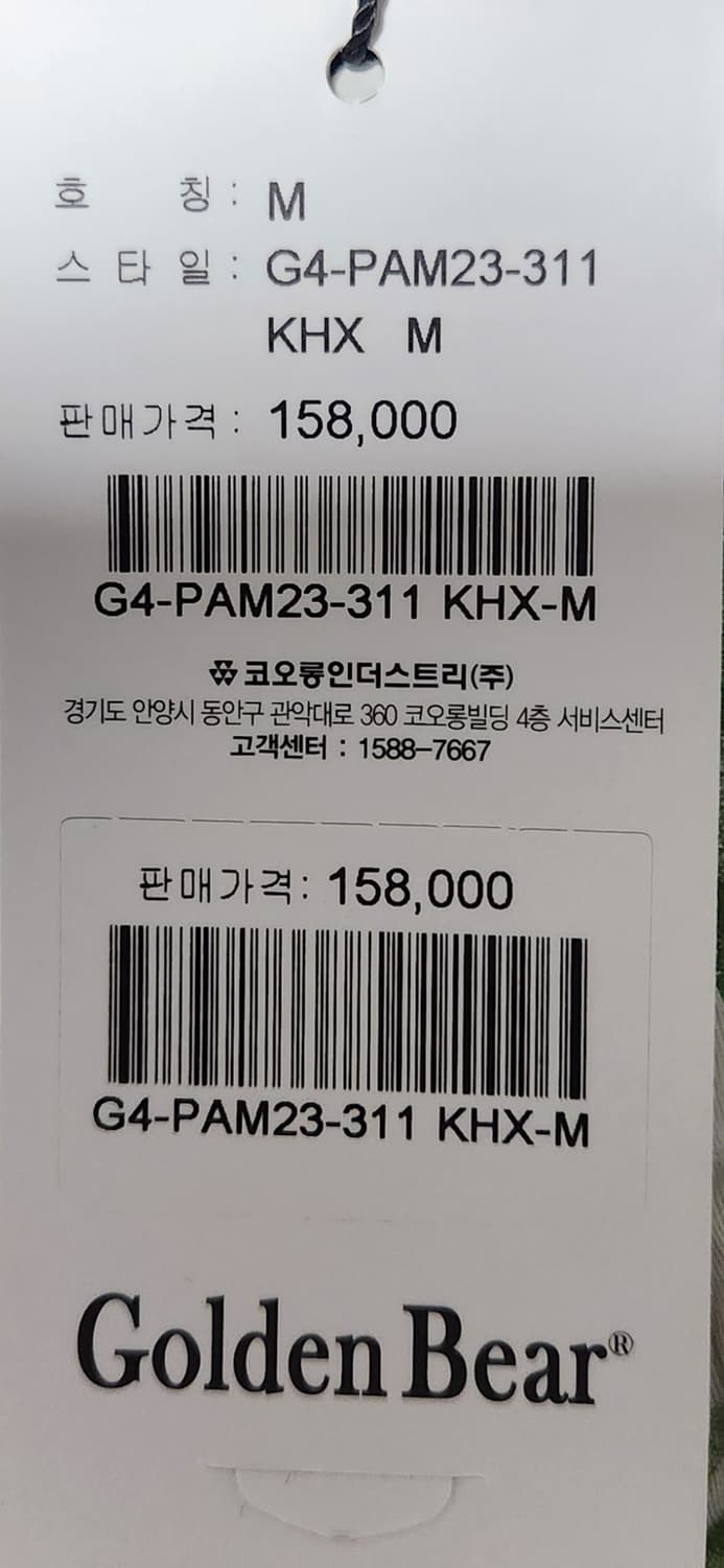 골든베어 새상품 골프 카고 조거팬츠 M (30-31) 상품이미지3
