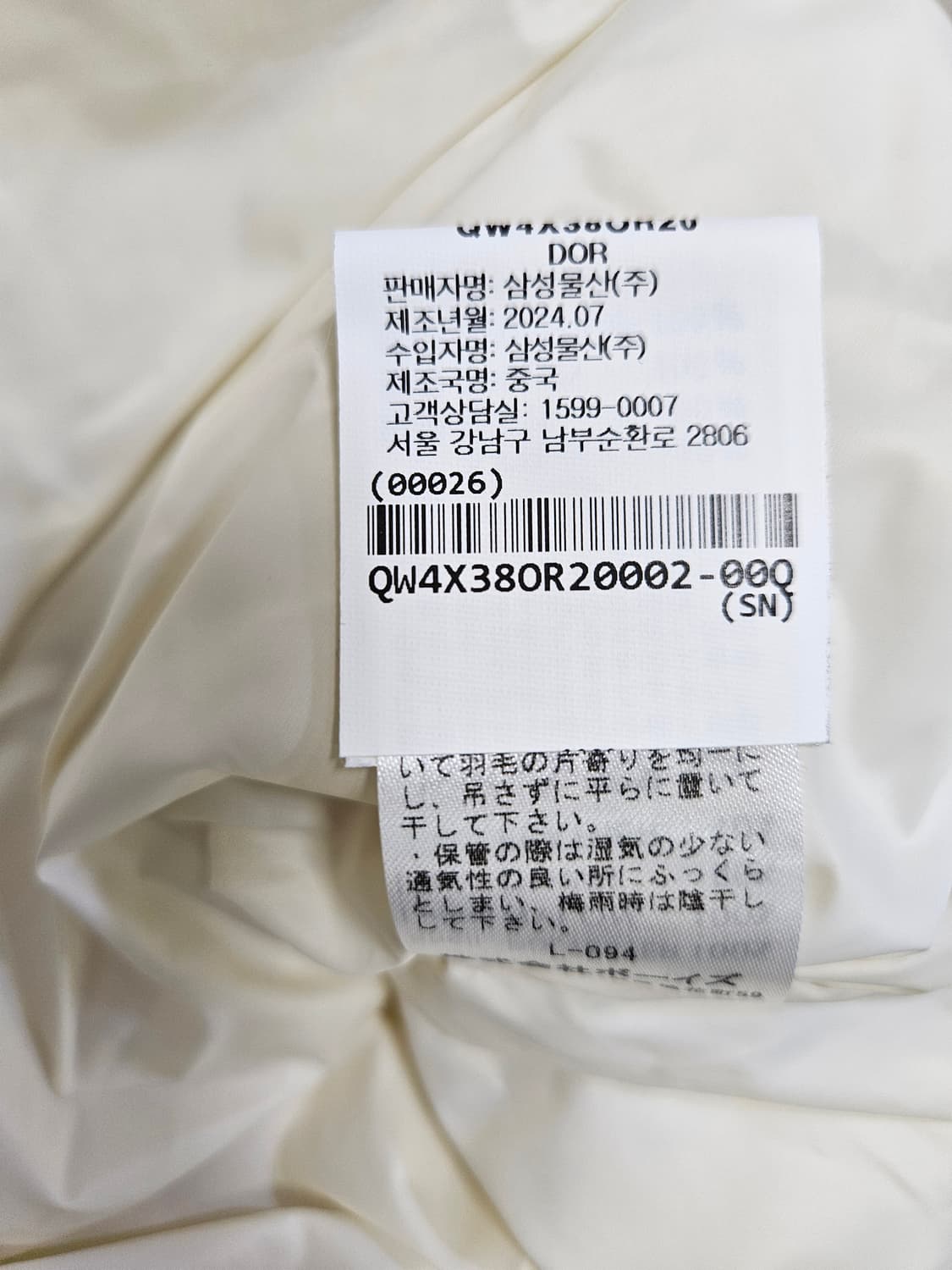 *국내구입*오르치발(Orcival)경량 다운 재킷 상품이미지6