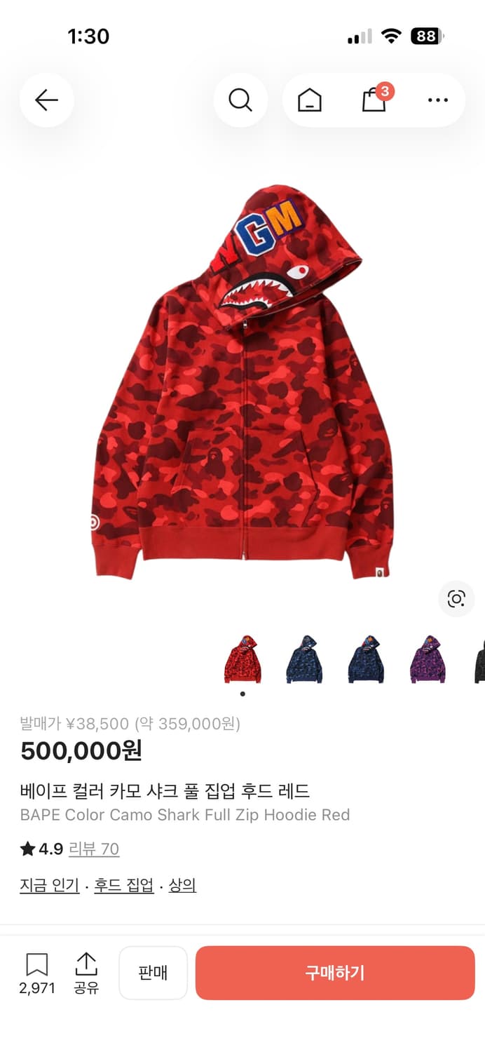 베이프 컬러 카모 샤크 풀 집업 후드 레드 상품이미지1