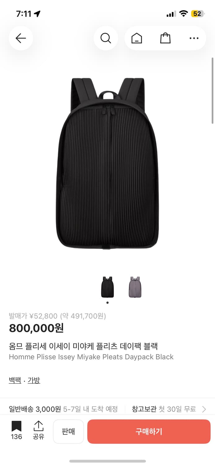 구매) 옴므 플리세 이세이 미야케 플리츠 데이팩 블랙 상품이미지1