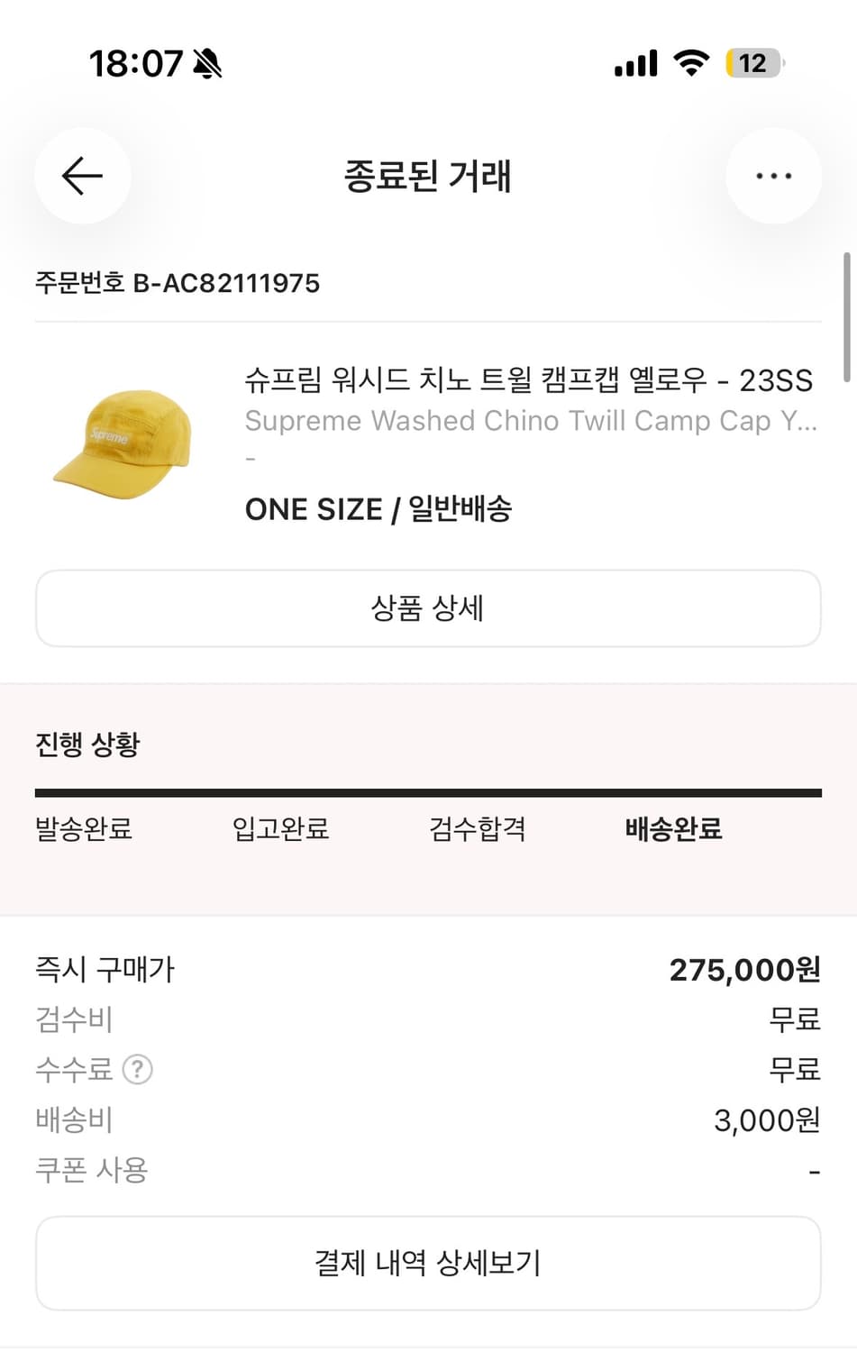 슈프림 캠프캡 상품이미지3