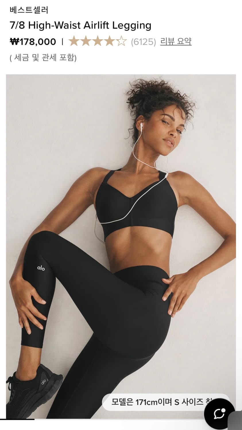 알로 에어리프트 7/8 레깅스 M 상품이미지1