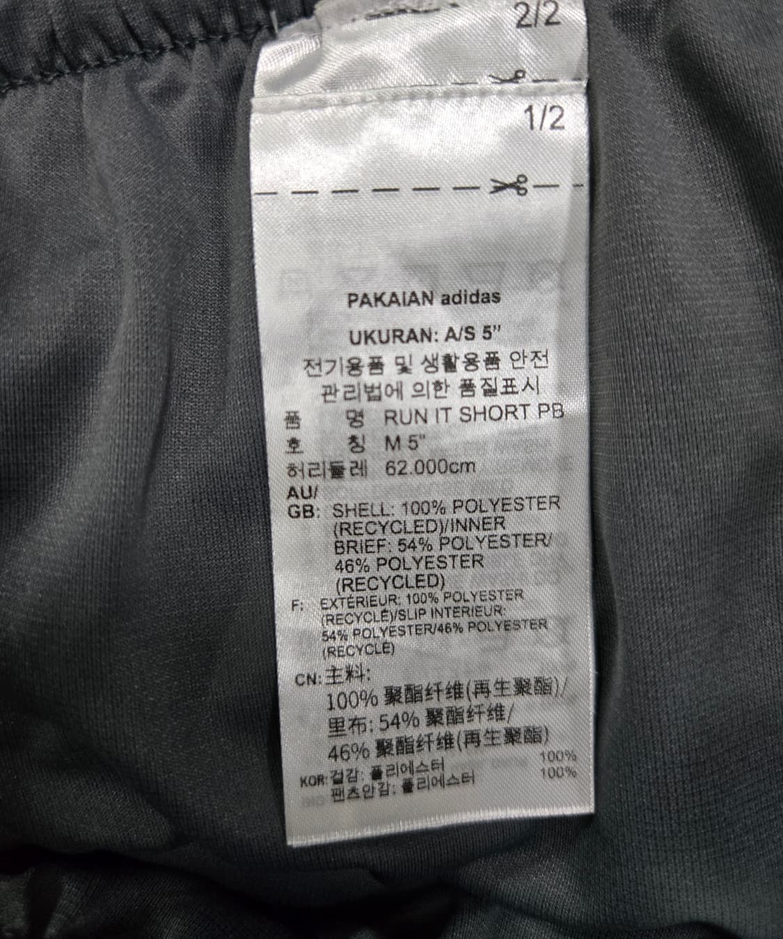 거의새것/ 아디다스 에어로레디 런잇 쇼츠 반바지 24~28 상품이미지10