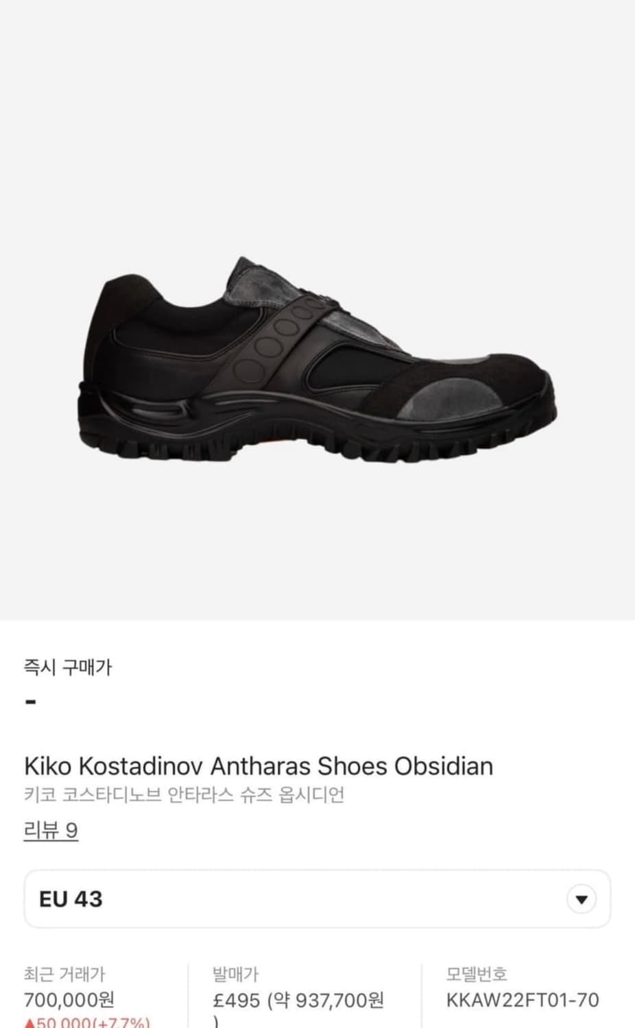 키코 안타라스 판매 상품이미지1