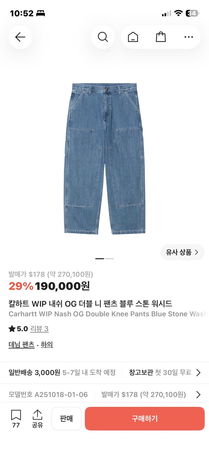 칼하트WIP 내쉬 더블니 스톤워시드 L 상품이미지1