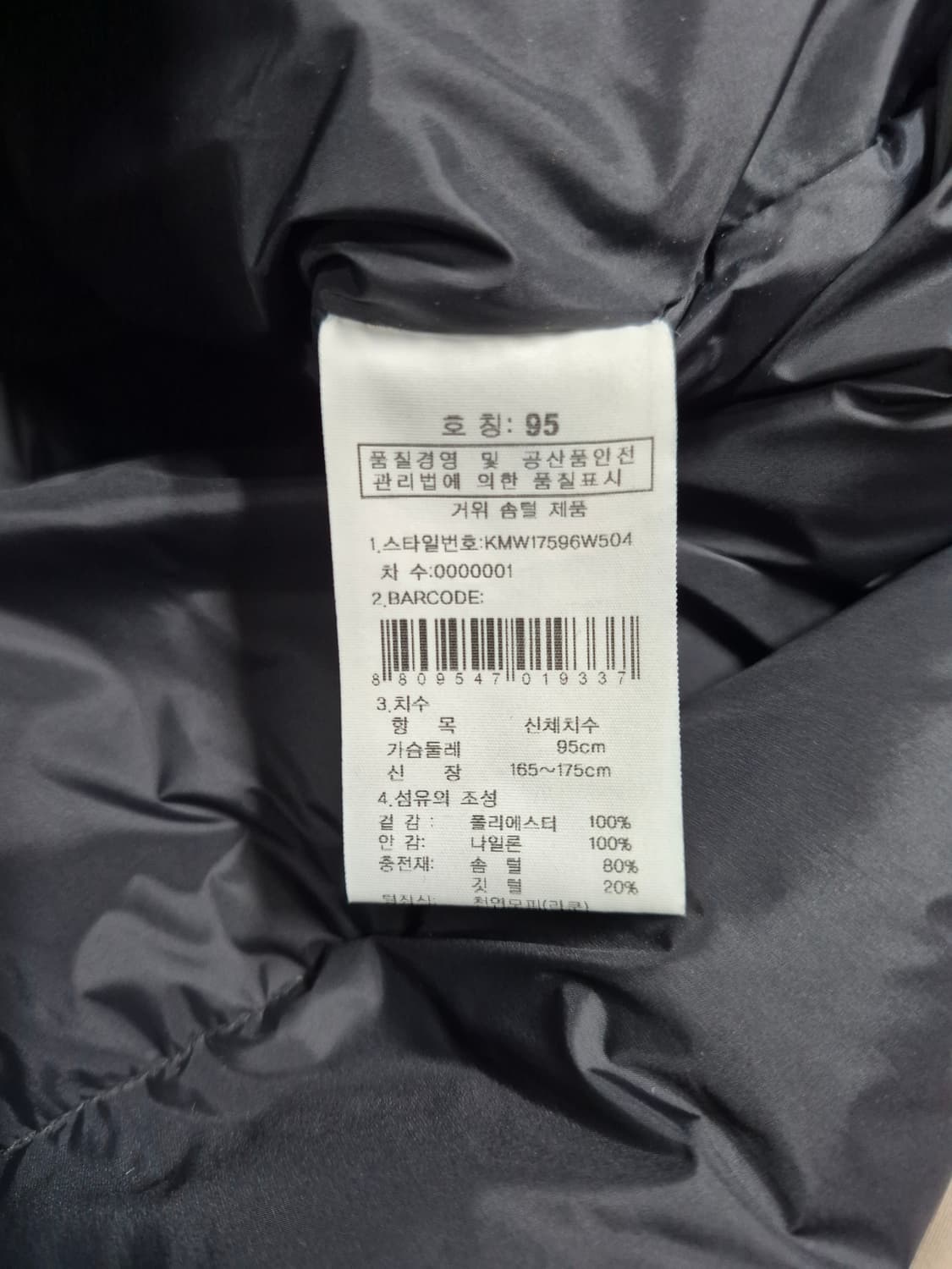 K2 라쿤털 구스다운 패딩 점퍼 남성95 상품이미지5