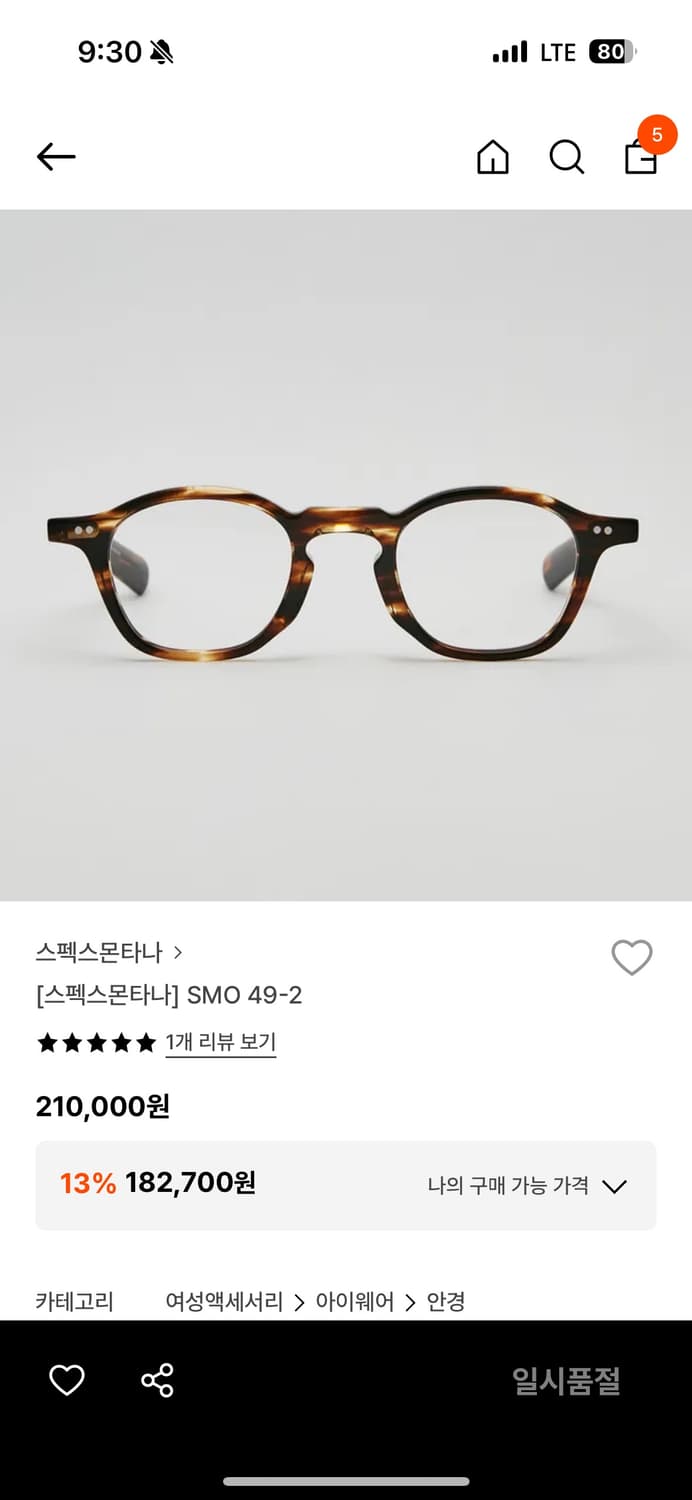 스펙스몬타나 SMO 49-2 상품이미지1