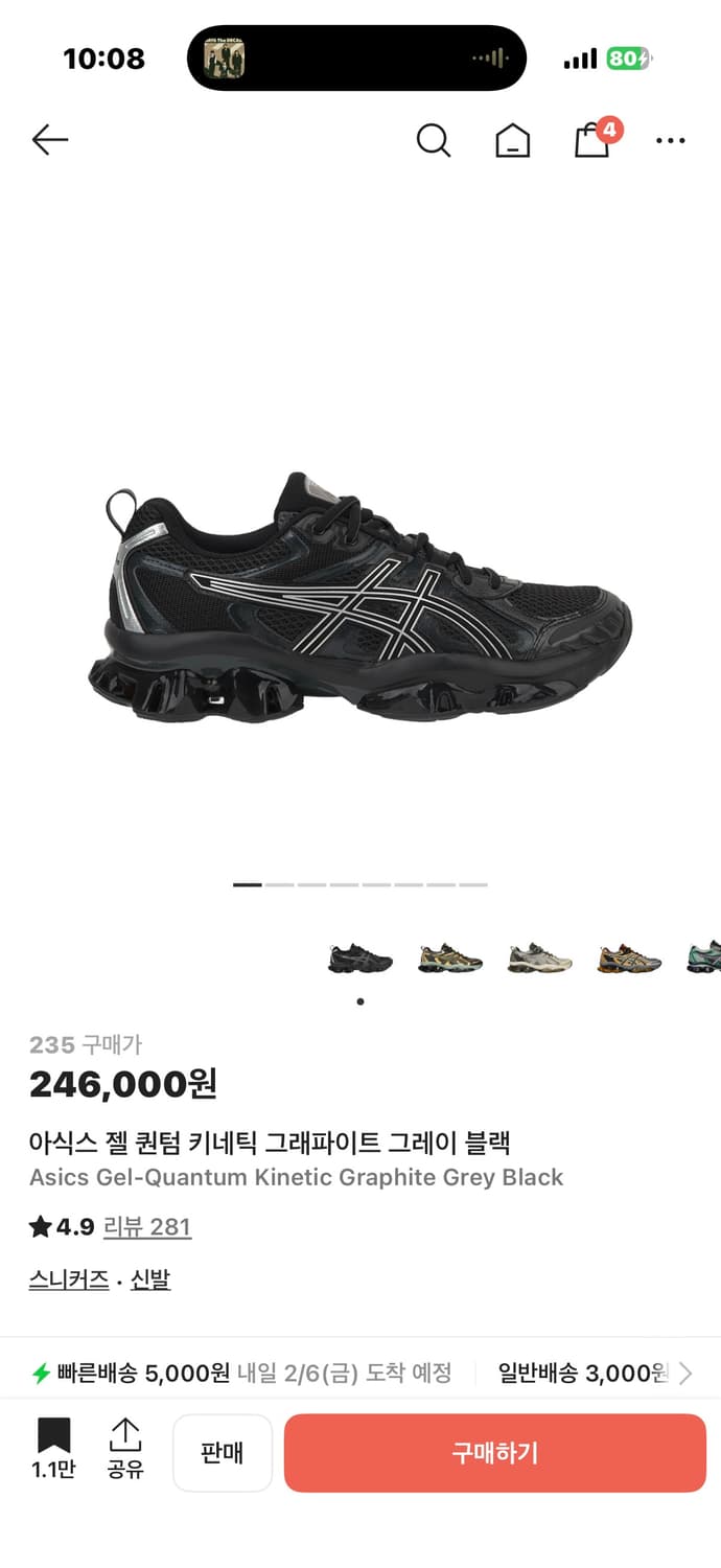 아식스 젤 퀀텀 키네틱 그래파이트 그레이 블랙 235 상품이미지1