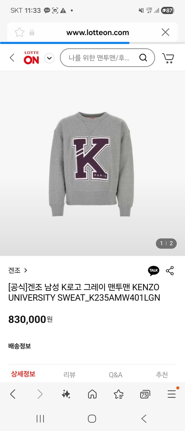 KENZO 겐조 K 로고 맨투맨 XL 새상품 상품이미지6