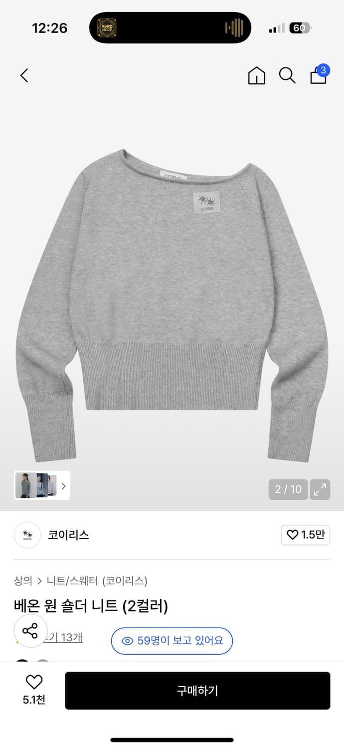 코이리스 베온 원숄더 니트 그레이 상품이미지3