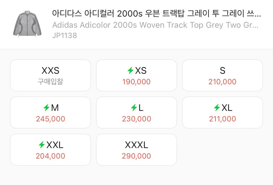 아디다스 2000s 우븐 트랙탑 L 상품이미지2